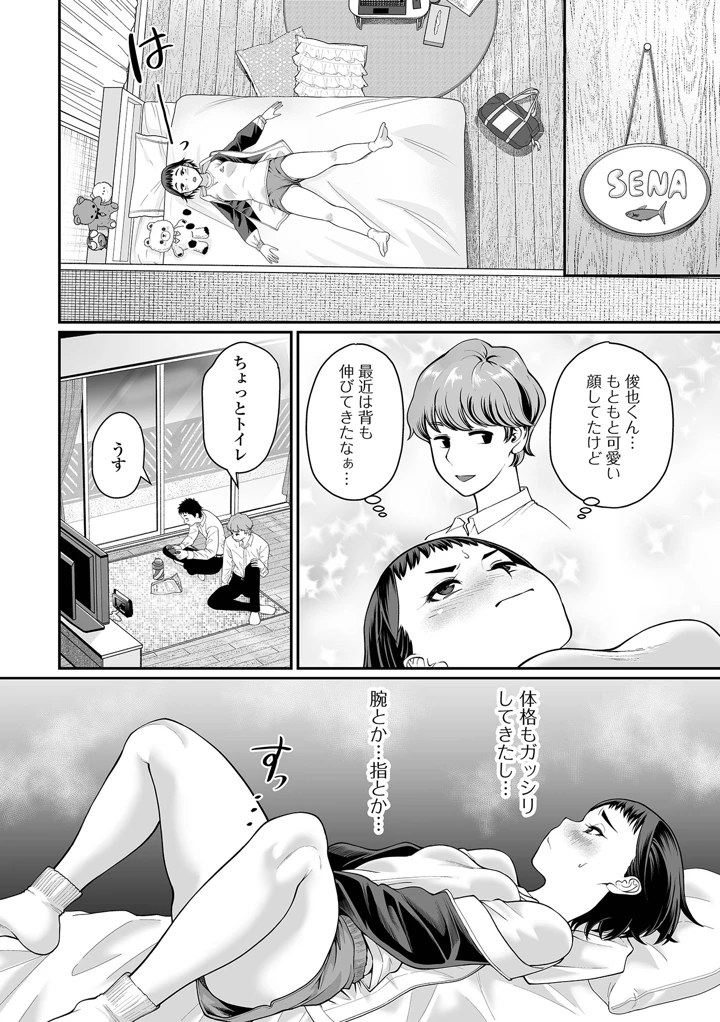 26ページ目