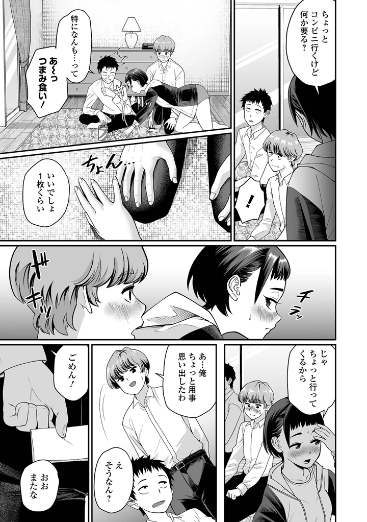 29ページ目