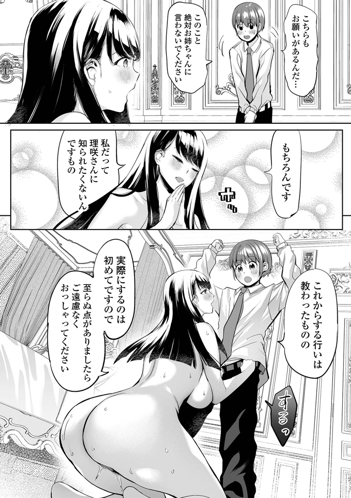 88ページ目