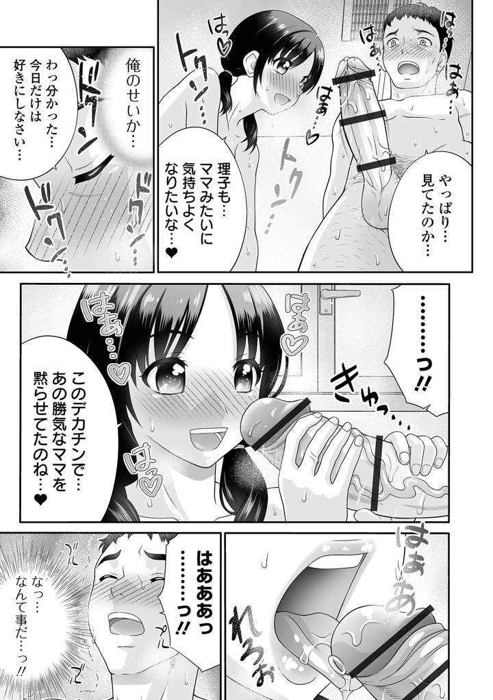 111ページ目