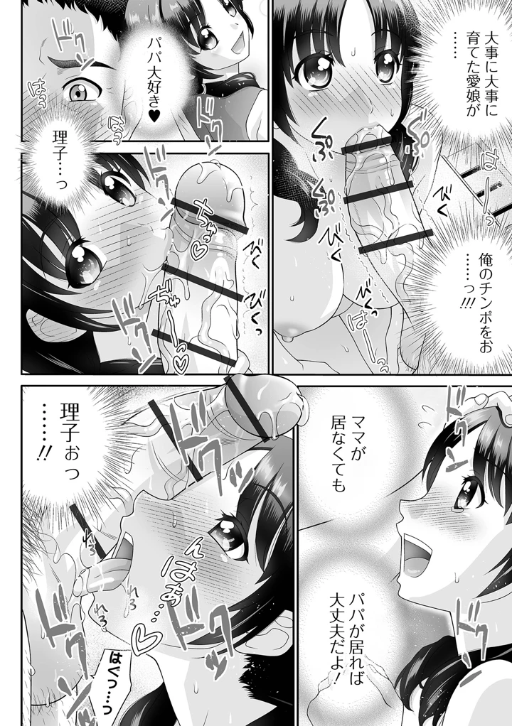 112ページ目