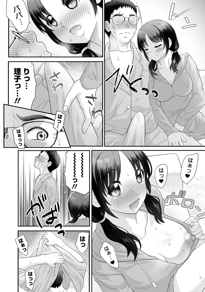 116ページ目