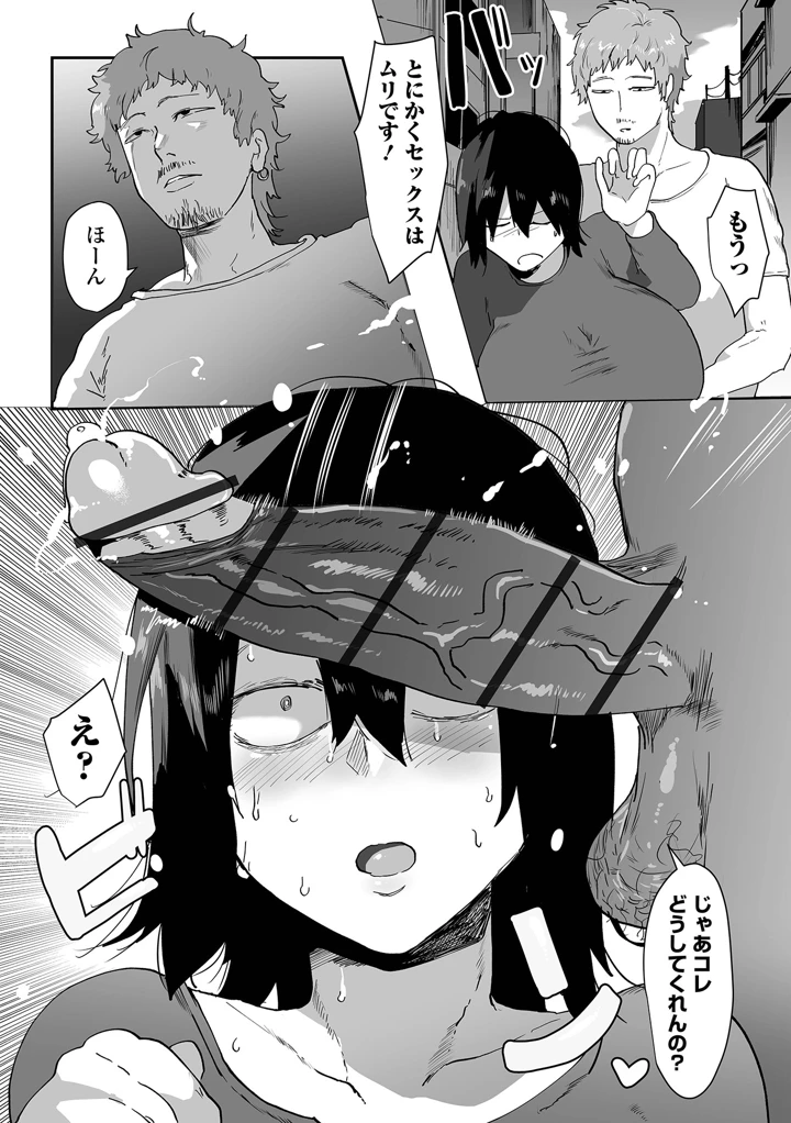 12ページ目