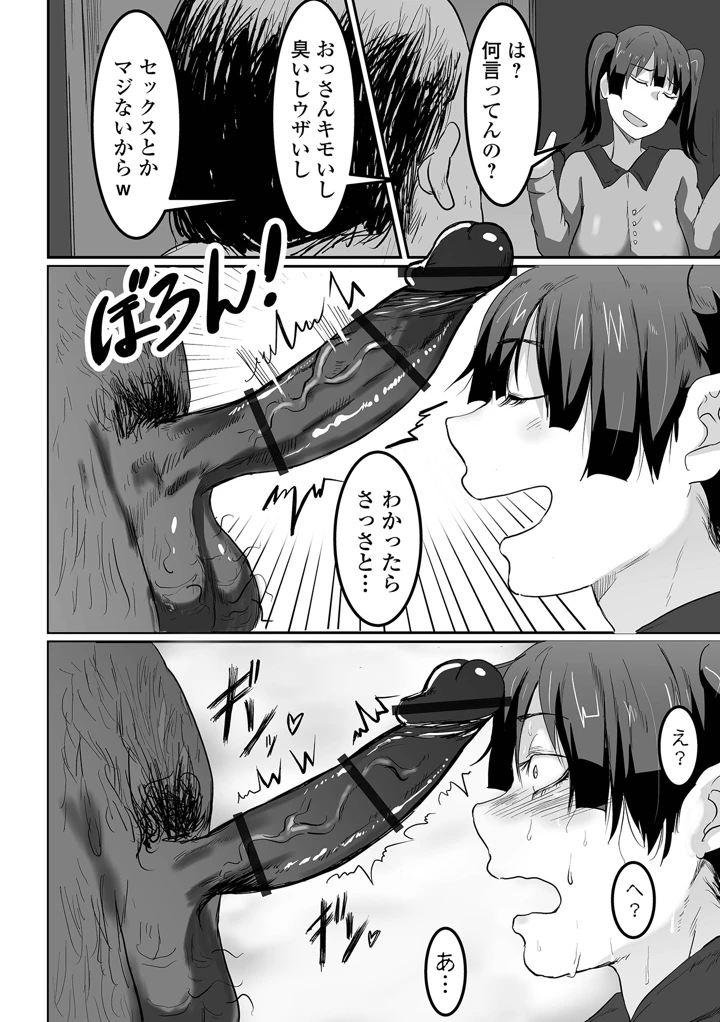 30ページ目