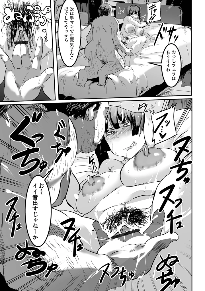 33ページ目