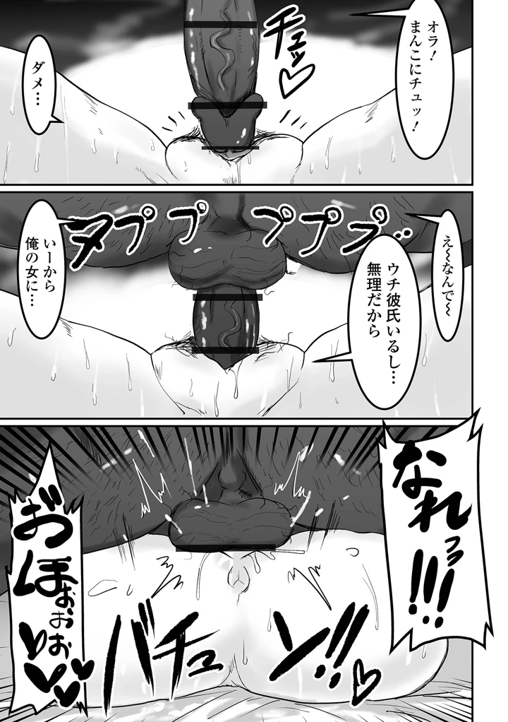 37ページ目