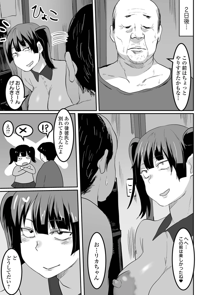 49ページ目