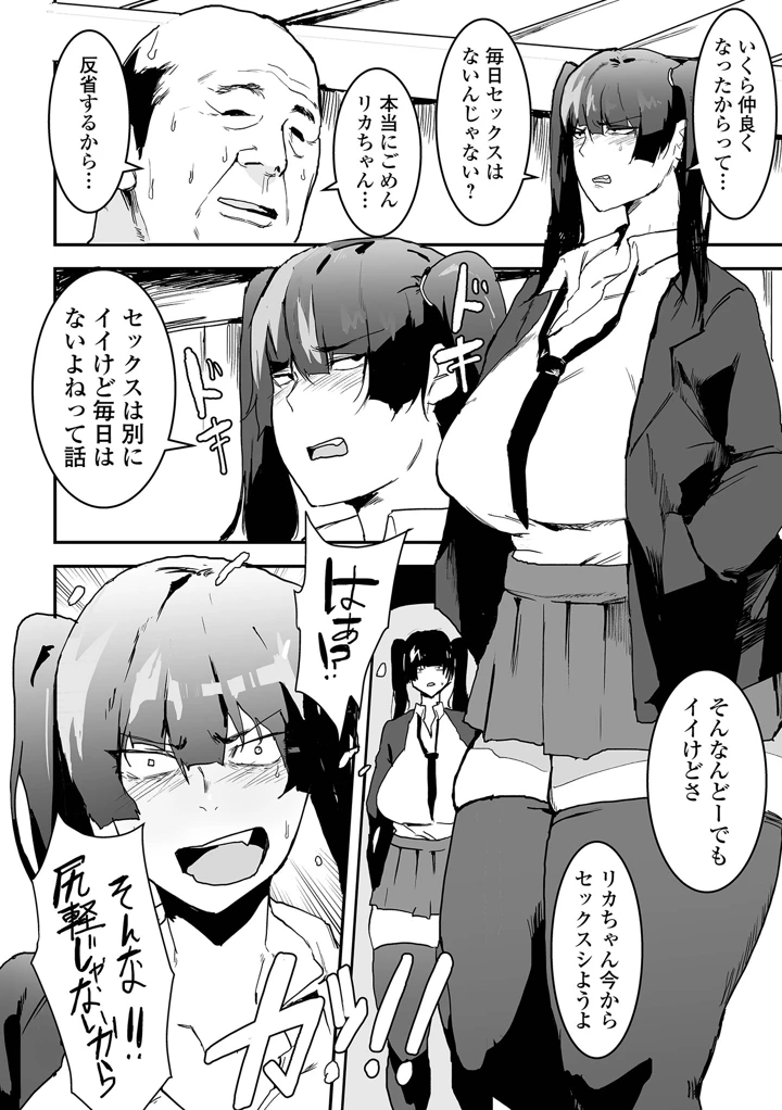 52ページ目