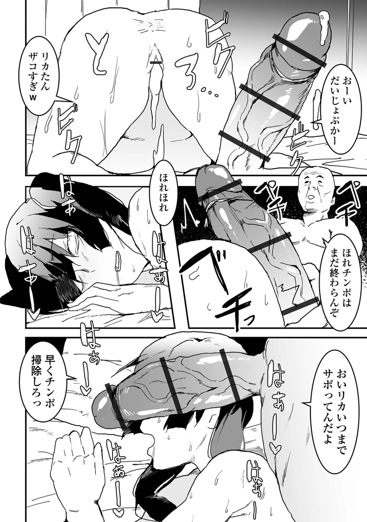 56ページ目