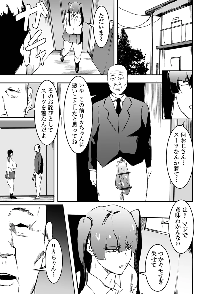 61ページ目