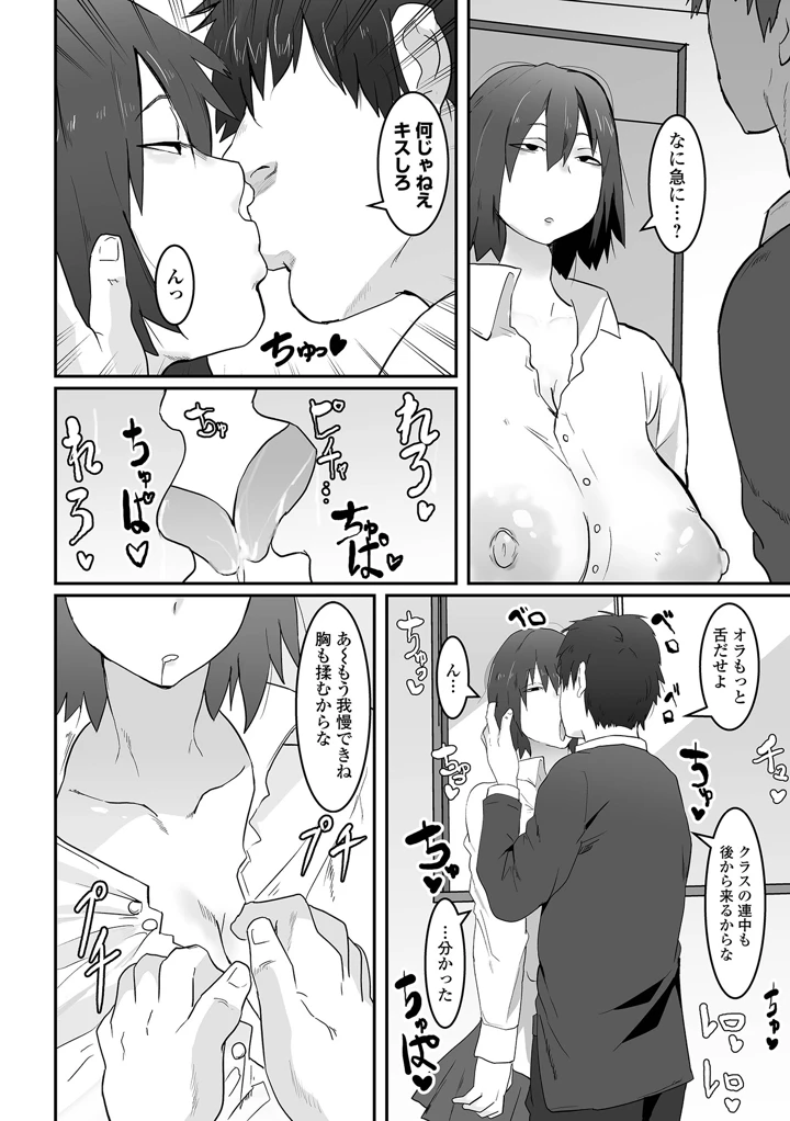78ページ目