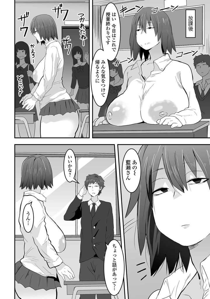 86ページ目
