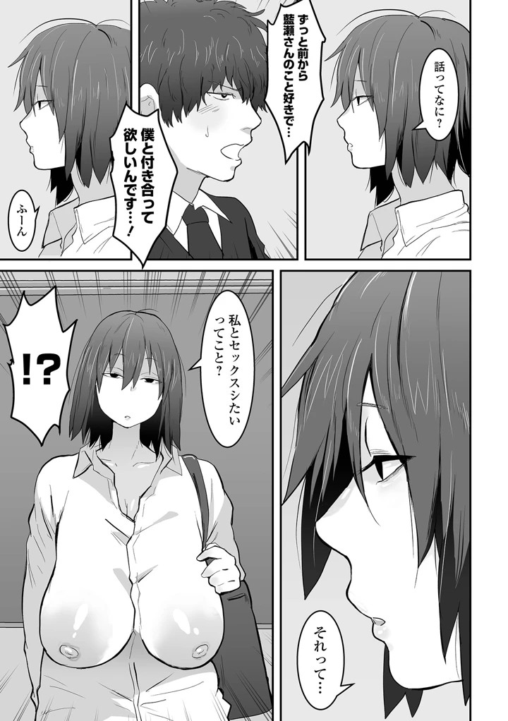 87ページ目