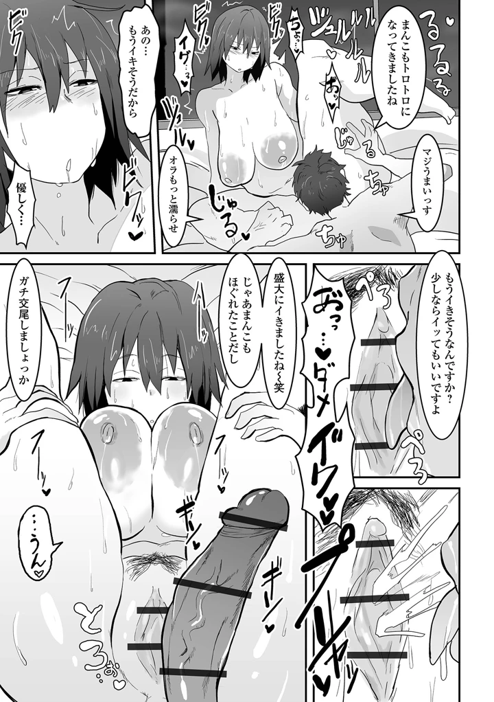 93ページ目