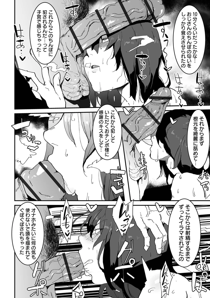 102ページ目