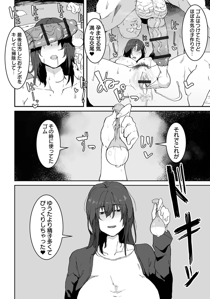 106ページ目