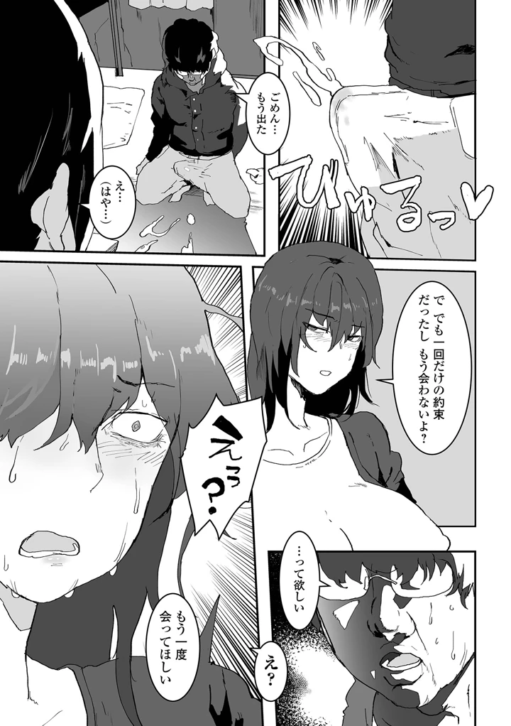 107ページ目