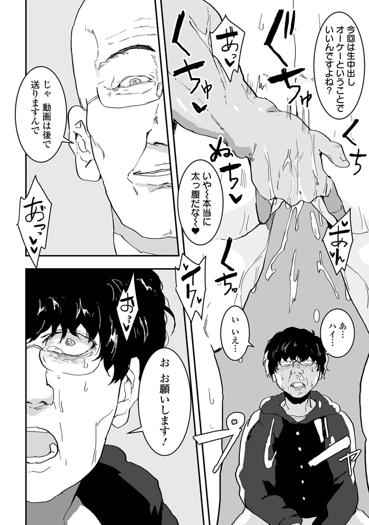 110ページ目
