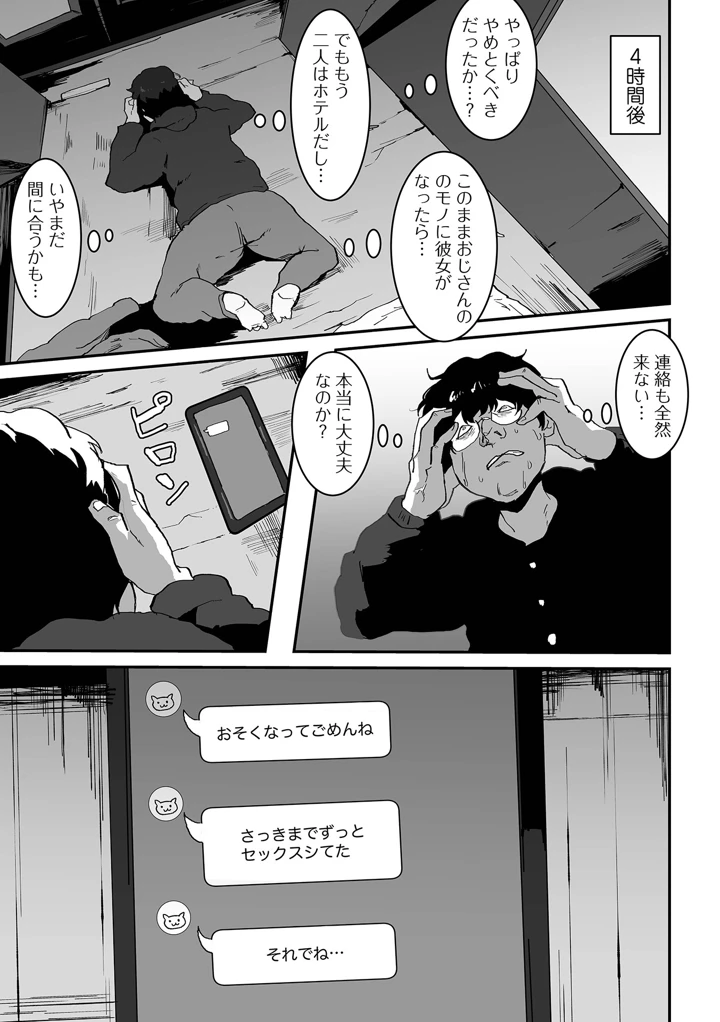 111ページ目