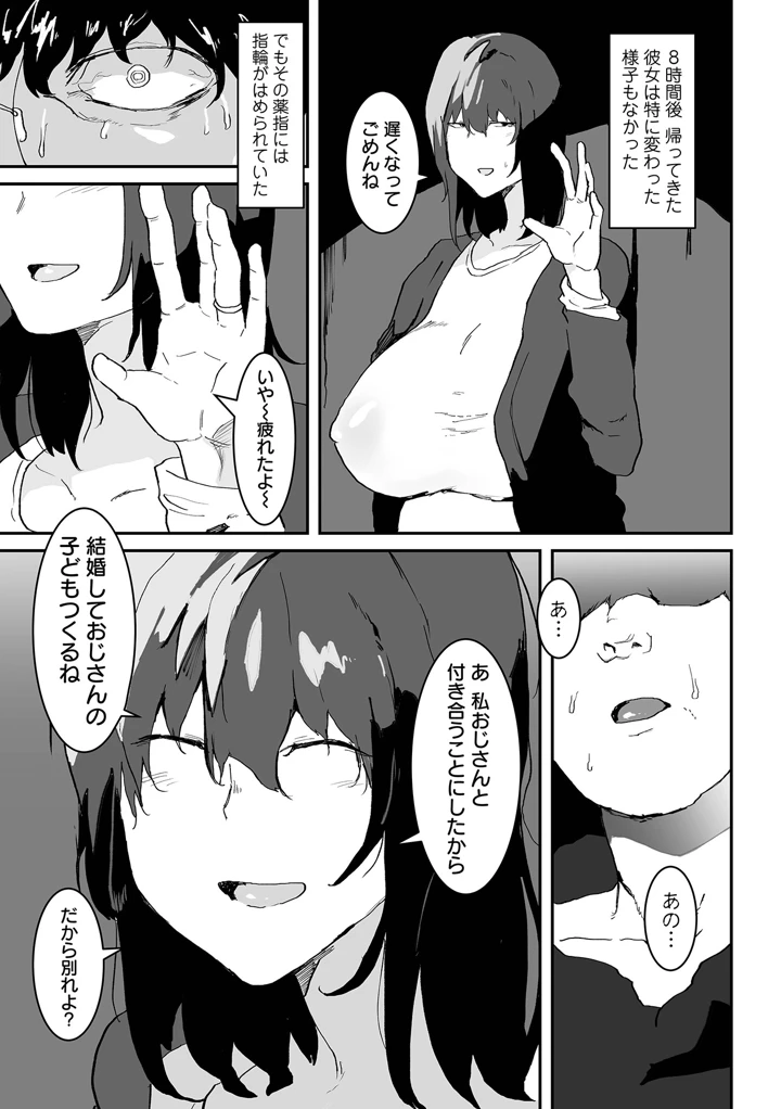 121ページ目