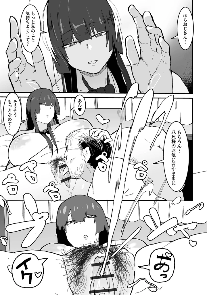 149ページ目