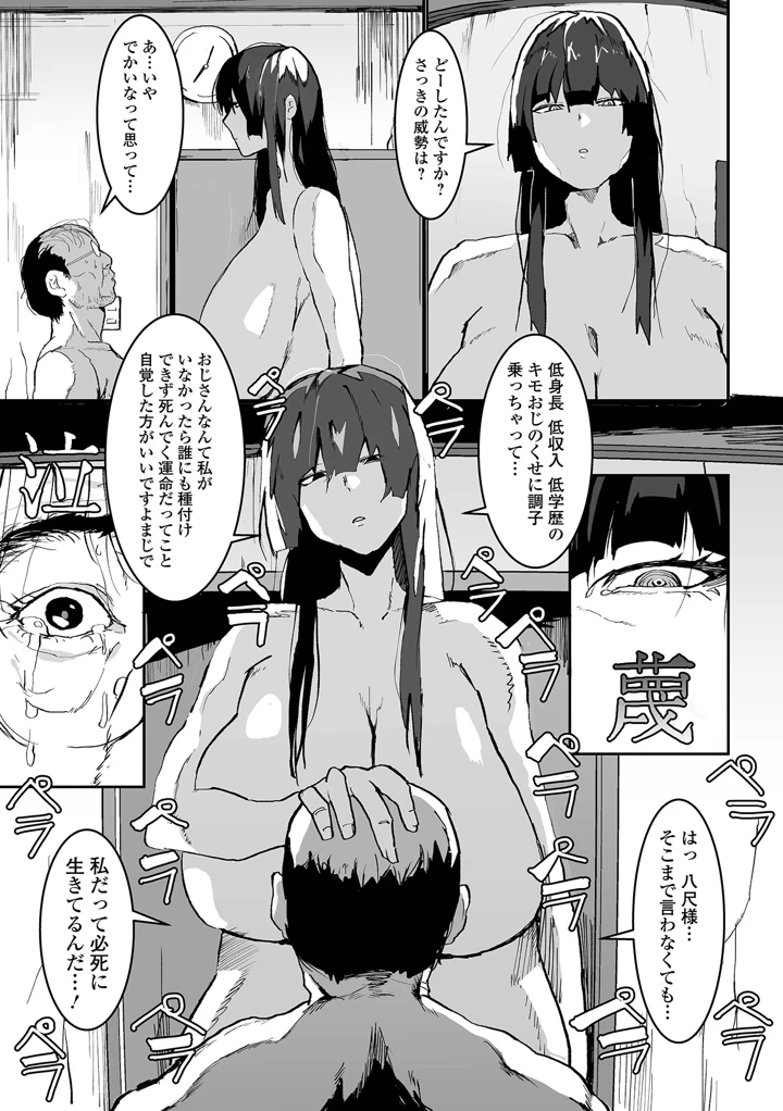 153ページ目