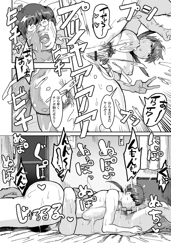 194ページ目