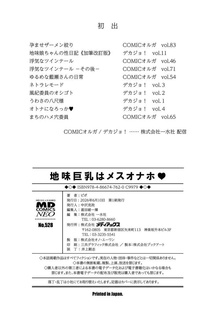 202ページ目