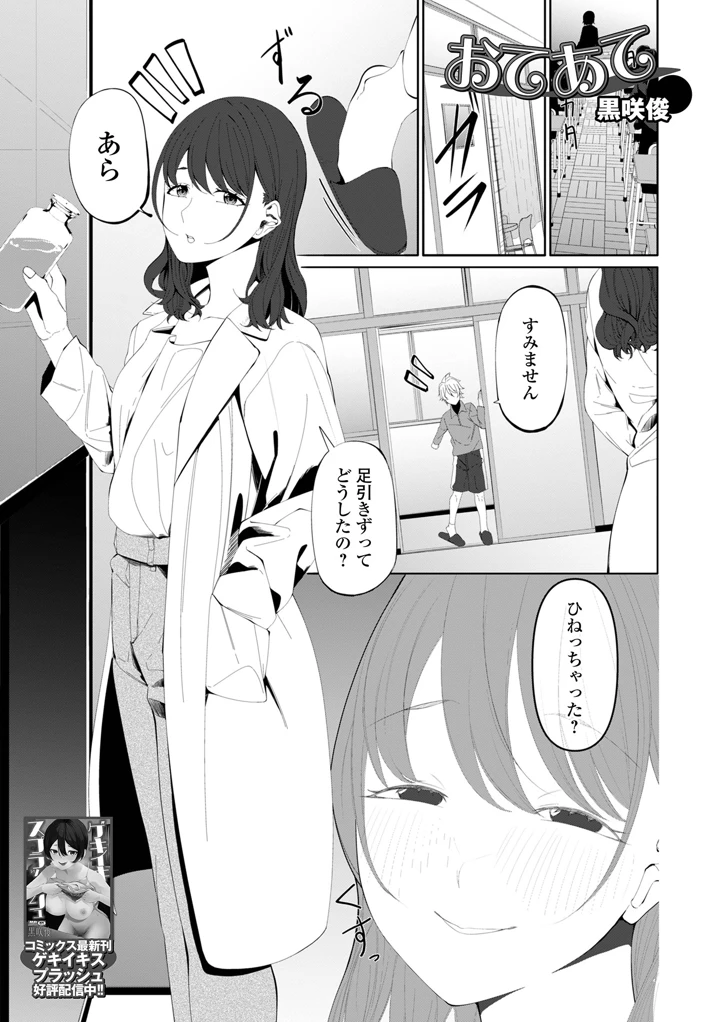 47ページ目