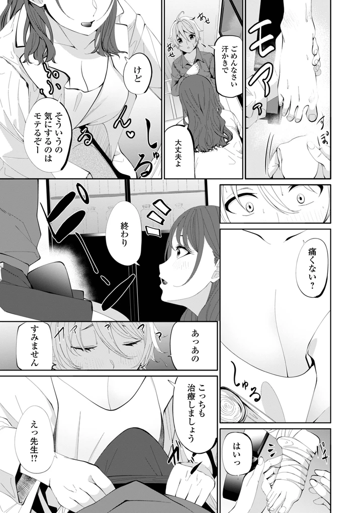 49ページ目