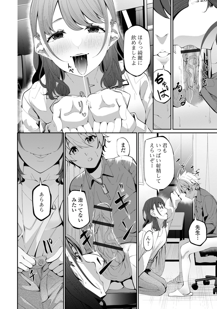 52ページ目