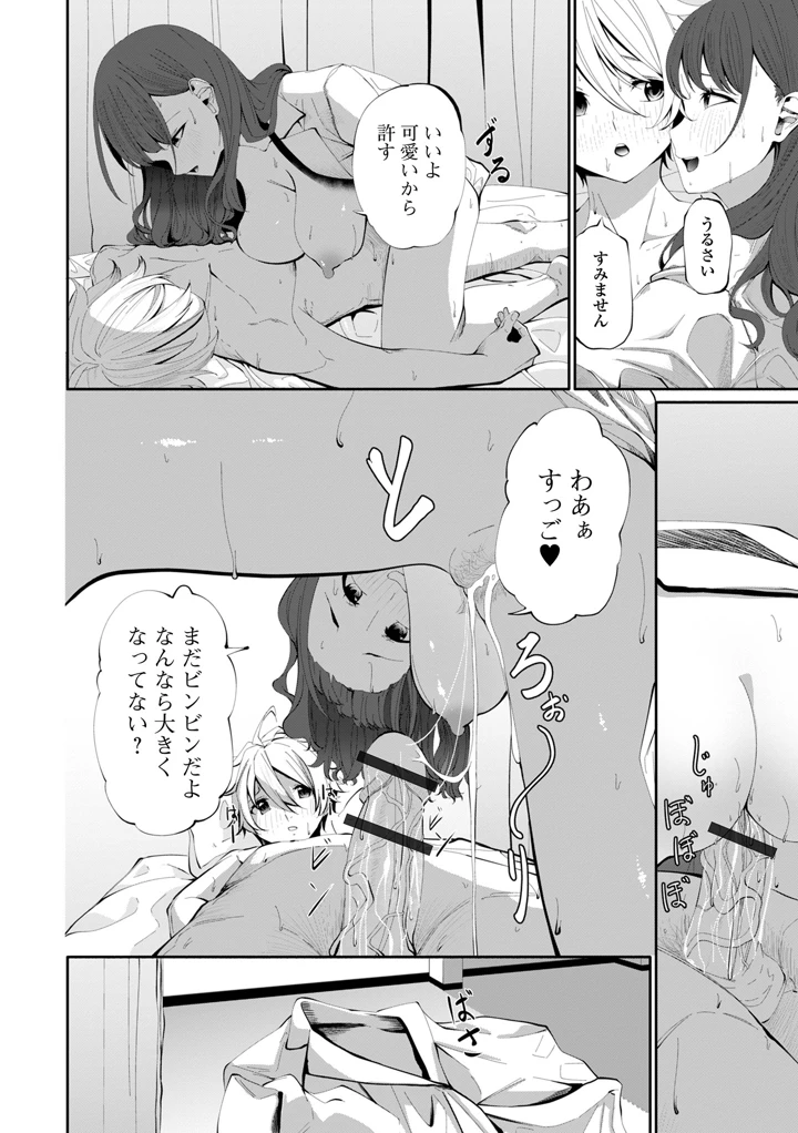 58ページ目