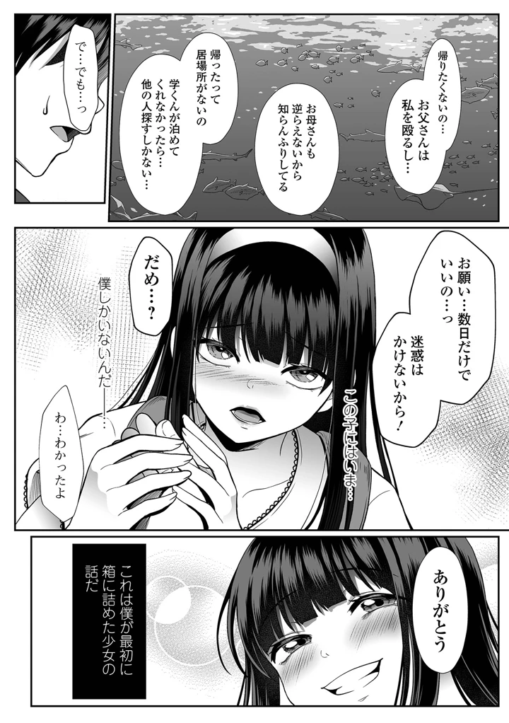 64ページ目