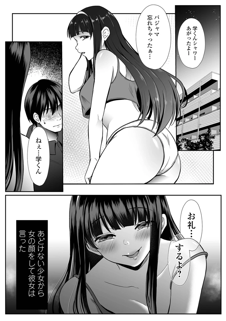 65ページ目