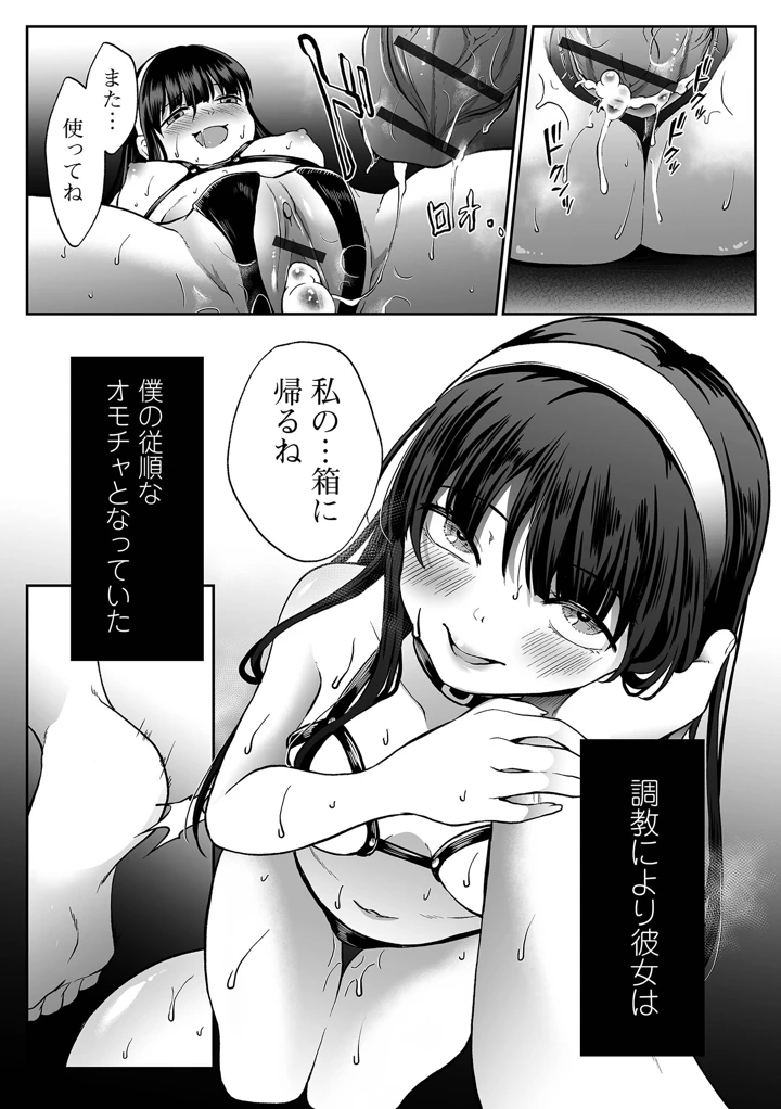 79ページ目