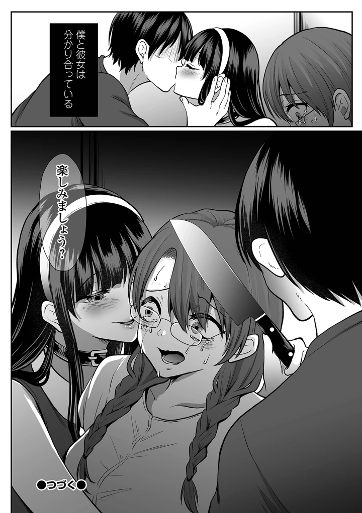 82ページ目