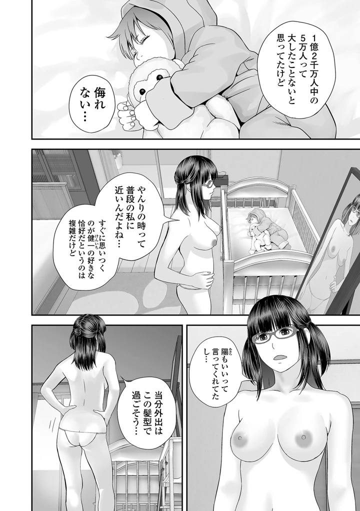102ページ目