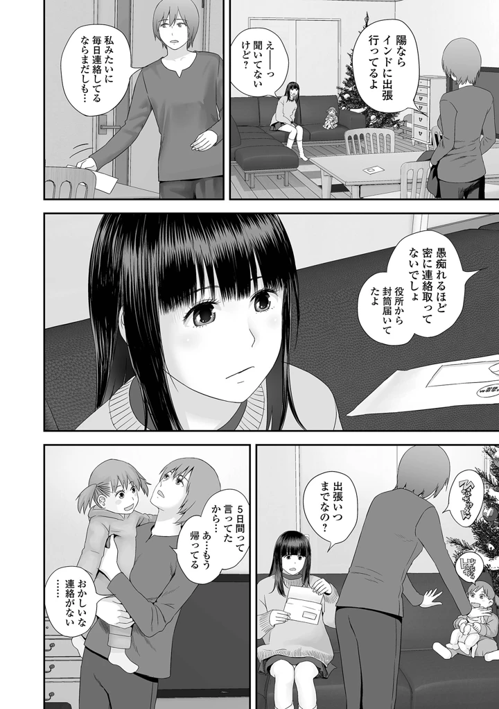 104ページ目