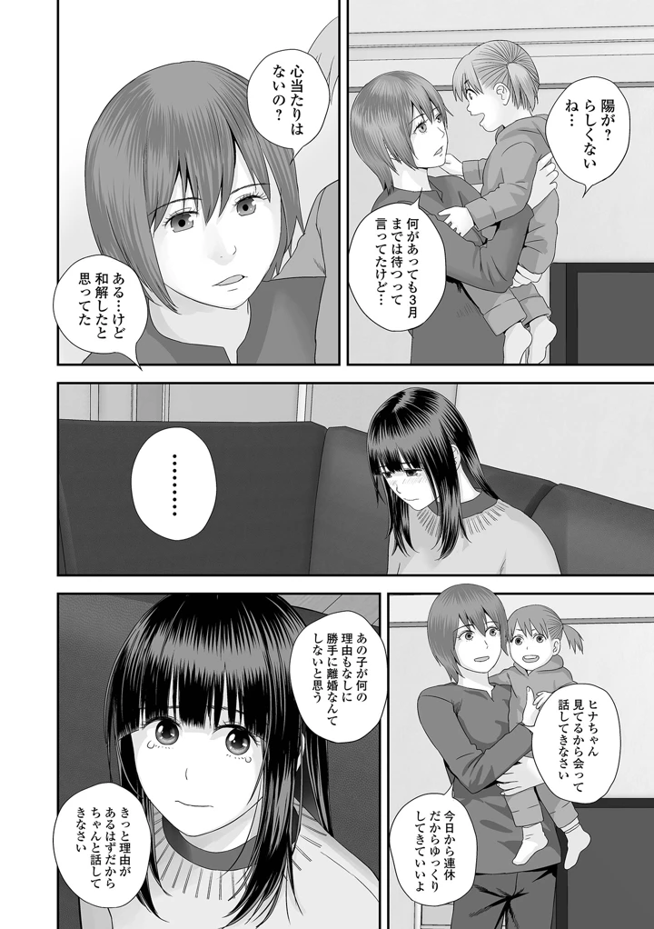 106ページ目
