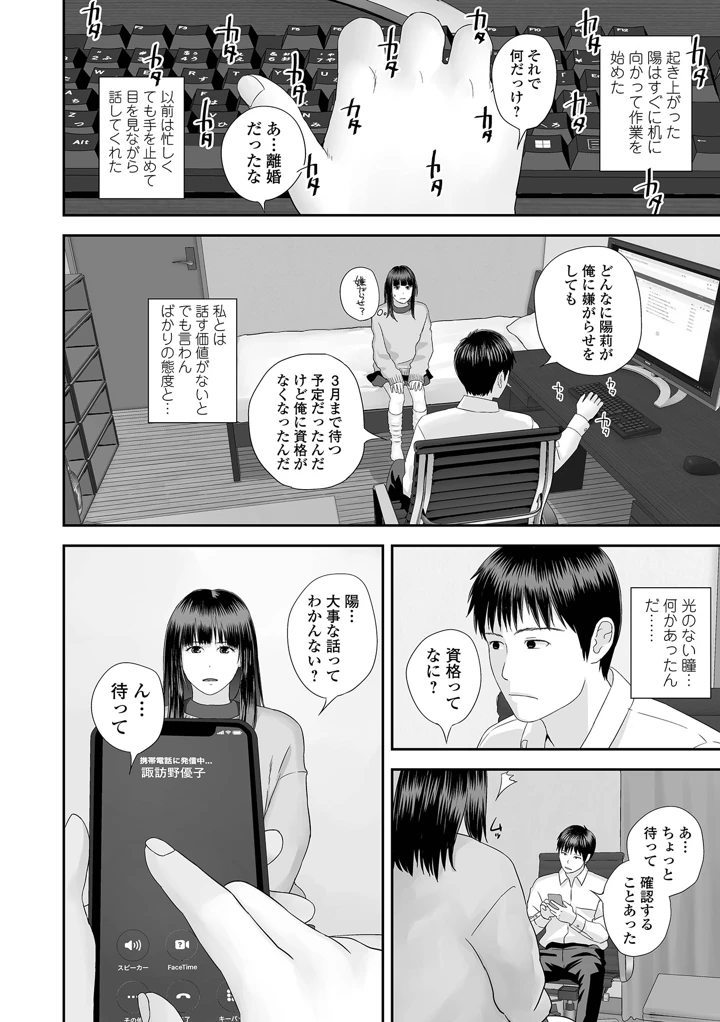 108ページ目
