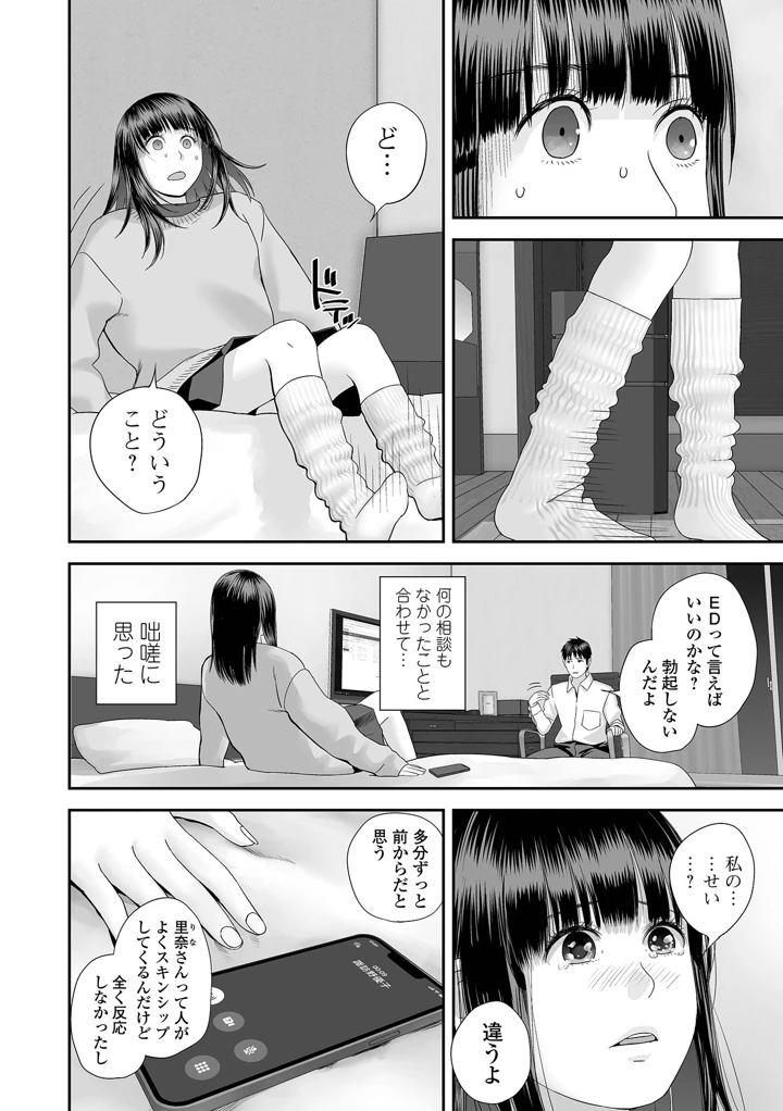 110ページ目