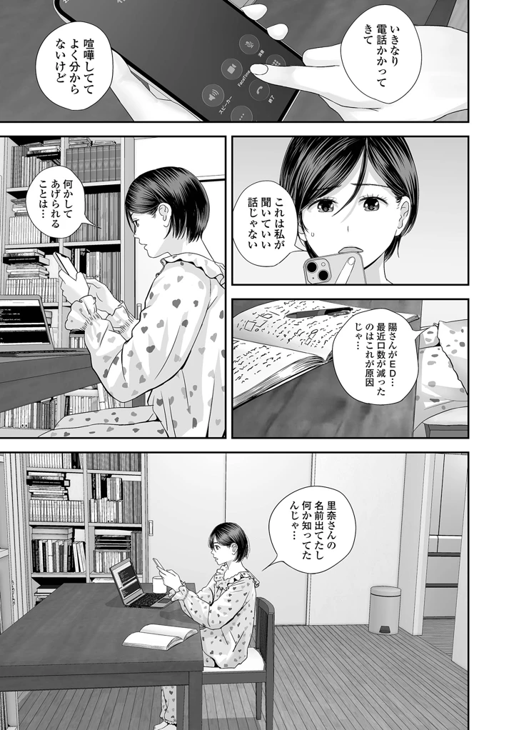 111ページ目