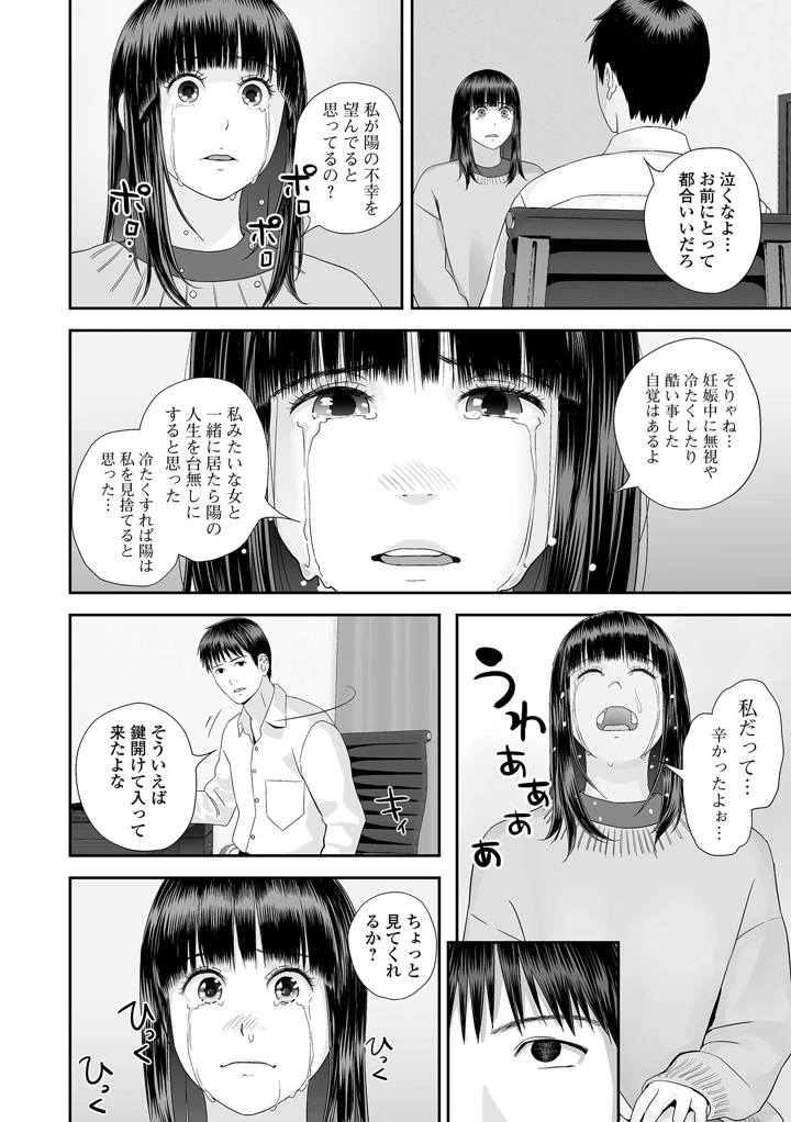 112ページ目