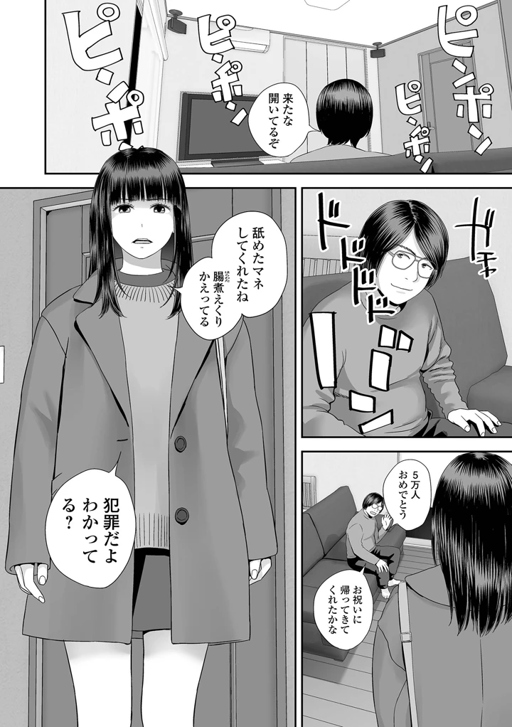 116ページ目