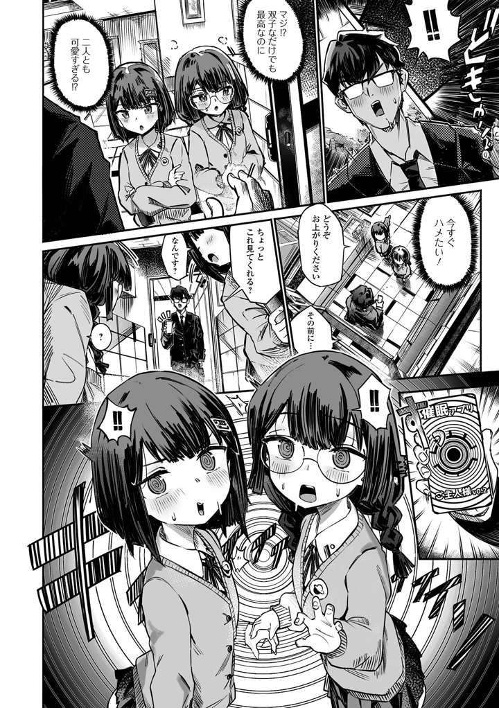 4ページ目