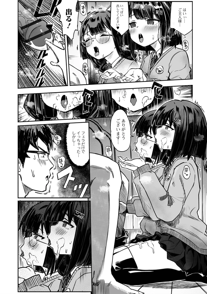 8ページ目