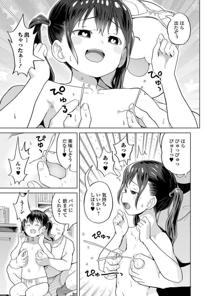 23ページ目