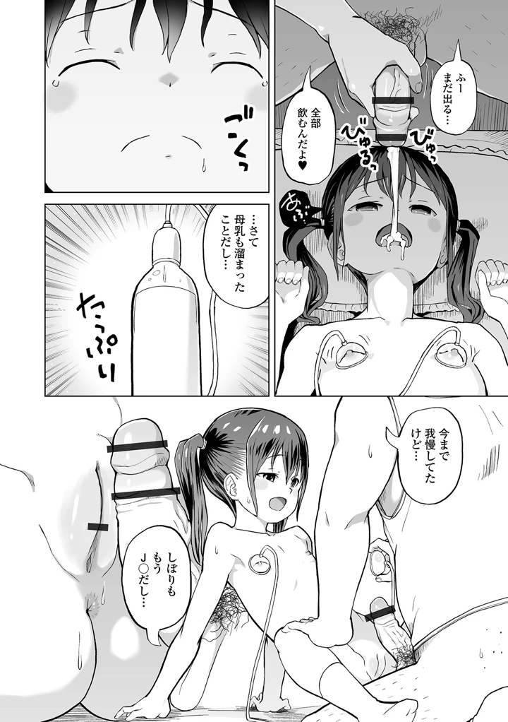 32ページ目