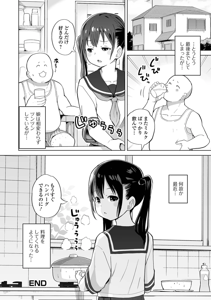 38ページ目