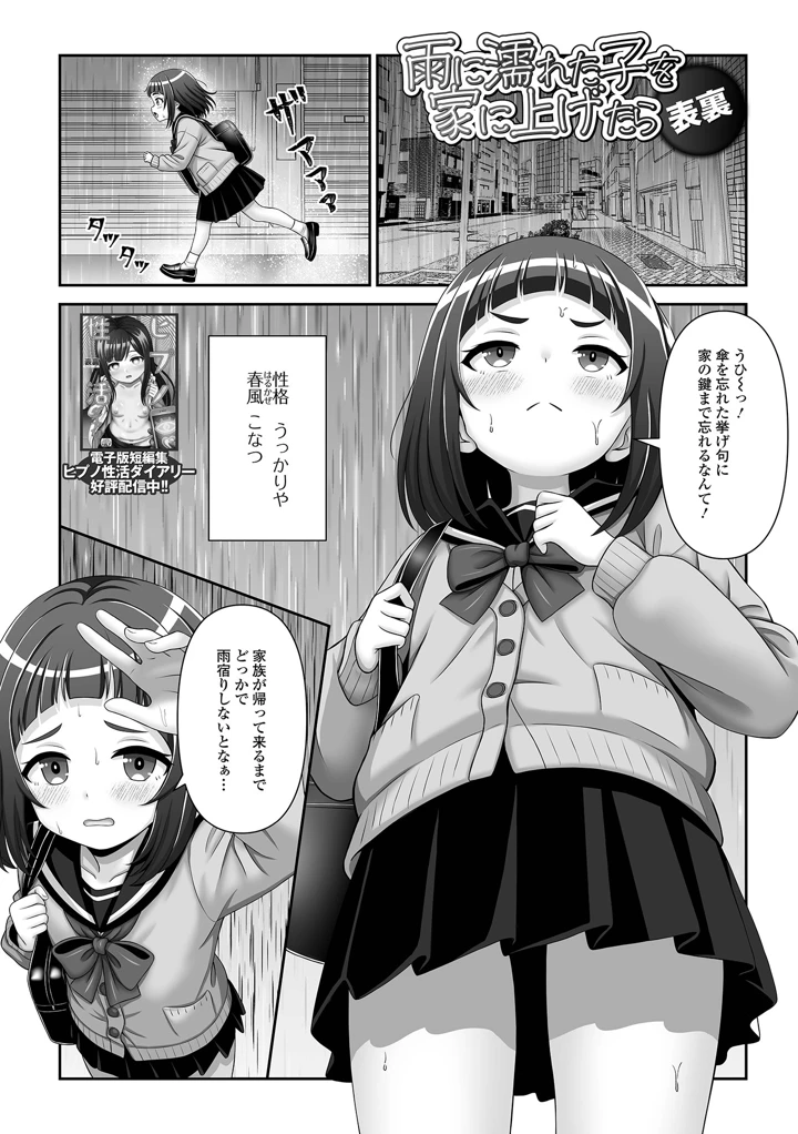 39ページ目